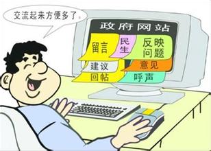 干部要勤走&ldquo;网上群众路线&rdquo;
